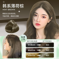 OHBT 天然植物染发 女士染发膏 薄荷棕 400ml