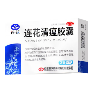 连花 [连花（LIAN HUA）]连花清瘟胶囊 0.35g*36粒 1盒装 流感药 抗病毒用药 感冒咳嗽 感冒药