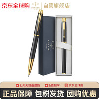 派克 圆珠笔签字笔高档送礼年末送礼年终礼物 刻字团购定制 IM纯黑丽雅金夹宝珠笔