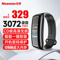 纽曼 腕式录音笔 W2 128G 一键录音 高清降噪 长时录音 商务办公会议 学习培训客服 录音设备 黑色