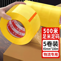 移动端、京东百亿补贴：离草 透明胶带宽胶带封箱封口胶打包带胶布 高品质快递工厂仓库物流办公封口胶胶纸 45mm*100m5卷/桶