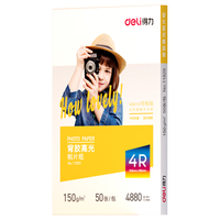得力 11829 背胶高光面照片纸 6英寸 150g 50张