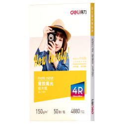 得力 11829 背胶高光面照片纸 6英寸 150g 50张