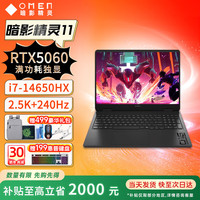 惠普 暗影精灵11  2025新品游戏本独显RTX50系显卡 笔记本电脑 i7-14650HX RTX5060