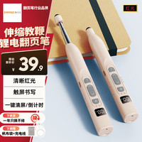 雅兰仕 Q302 教鞭伸缩翻页笔多功能可书写适用希沃白板一体机倒计时一键超链接激光翻页笔