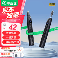 毕亚兹 伸缩教鞭翻页笔ppt教师用可书写希沃白板触控笔激光笔投影笔多功能多媒体教学