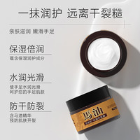 兰古仕 马油护手霜脚后跟干裂龟裂膏防裂皲裂开裂护手足裂口粗糙滋润保湿