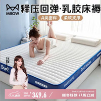 猫人 乳胶床垫 1.8x2m 10cm厚