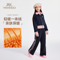 英氏（YEEHOO）儿童套装女童外套裤子两件套秋季童装衣服绵柔秋装女孩中大童装 低调华章-深蓝【加绒】 140