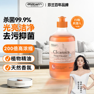 ASABATH芬兰地板清洁剂木地板瓷砖拖地宠物清洗液500ml*1柑橘柠檬 柑橘柠檬*1