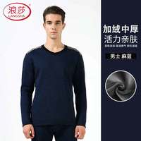 浪莎 男士保暖套装