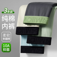 88VIP：猫人 男士纯棉桑蚕丝内裤 3条装