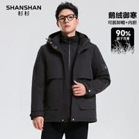 SHANSHAN 杉杉 90%鹅绒可拆卸连帽男士羽绒服 黑色 XL