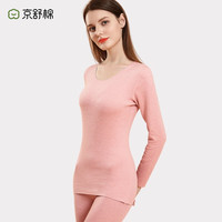 京舒棉 JINGSHUMIAN 京舒棉 女士保暖套装 秋衣秋裤套装 加绒柔软轻盈