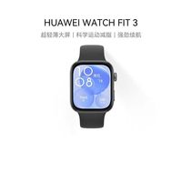 华为 手表 WATCH FIT3 科学运动健康管理监测蓝牙通话防水智能手表
