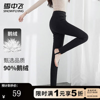 雪中飞 羽绒裤女加绒裤松紧腰修身显瘦保暖裤拉长腿型时尚休闲百搭鹅绒裤 黑色