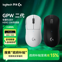 罗技 GPW二代无线游戏鼠标gpw2电竞职业狗屁王2代