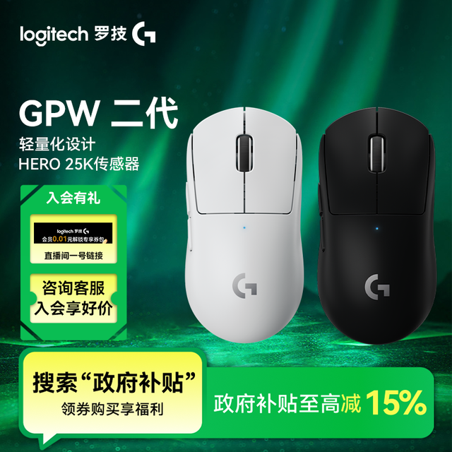 罗技 GPW二代无线游戏鼠标gpw2电竞职业狗屁王2代