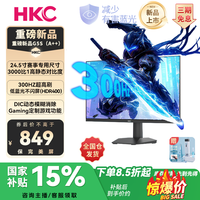 HKC 24.5英寸300HZ三角洲CS2吃鸡瓦电竞显示器