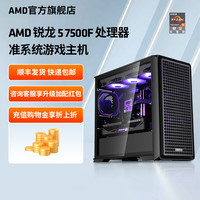 AMD 锐龙7000系列R5 7500F/9500F/9600X/R7 9700X无显卡diy整机电竞游戏过渡台式主机可搭显卡电脑套件