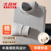北极绒半高领男士秋衣上衣单件薄款纯棉100%保暖内衣秋冬季棉毛衫打底 黑色 【单上衣】 L 【100-120斤 聚热保暖】