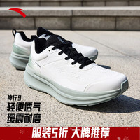 安踏 神行9丨运动鞋男2024舒适通勤运动鞋休闲减震慢跑鞋 纸莎白-2 39