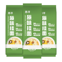 惠寻 京东自有品牌  原味挂面200g*2袋早餐面 宽面条劲道拌面
