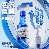 Premise 呋虫胺 杀虫喷雾剂 150ML