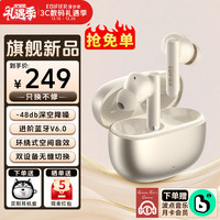 漫步者 AtomEvo入耳式原子豆Evo深度降噪适配华为小米苹果不伤耳朵真无线蓝牙耳机2025 晨曦金