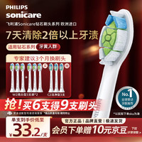 飞利浦 HX6063/67 电动牙刷刷头 白色 3只装