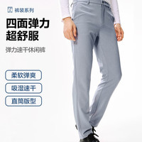 网易严选 男式时尚弹力速干休闲裤四面弹吸湿速干夏季凉感裤 花灰色 L