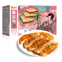 俏侬 酥皮馅饼 牛肉馅 原味 1.15kg