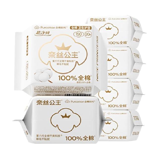 全棉时代 奈丝公主卫生巾护垫姨妈巾150mm*120片