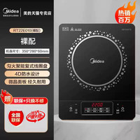 移动端：美的 电磁炉家用新款2025年火锅炒菜一体全套电池炉官方正品超薄款