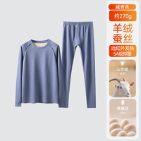 猫人 青年男士保暖内衣套装 020101