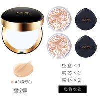 爱敬AEKYUNG精华粉底气垫黑盒 混合 瑕疵肌肤质适用 亮肤色【沃尔玛】 C21号正装14g+替换装14g自然偏白