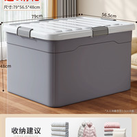  Joybos/佳帮手 超大容量 收纳箱  四卡扣密封&升级加厚用料 巨无霸#佳灰【79*56.5*48cm】4卡扣+6滑轮
