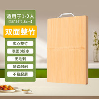 双枪菜板抗菌防霉家用实木整竹切菜板案板厨房面板水果擀和面砧板 ❤超值❤【36*24*1.8cm】