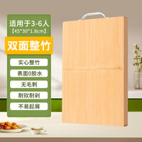 双枪菜板抗菌防霉家用实木整竹切菜板案板厨房面板水果擀和面砧板 ❤❤【45*30*1.8cm】
