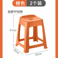 茶花凳子塑料高凳加厚家用板凳椅子家用餐桌凳可叠放餐厅收纳凳 2个装【单个可承重约300斤】 橙色2个装❤50%顾客选择