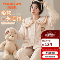 宜而爽 女士睡衣套装 长毛绒加厚加绒娃娃领宽松