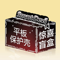 闪魔 2024款平板保护套盲盒适用苹果ipadpro保护壳air5第10代9mini华为matepad11.5s寸Max14小米6spro荣耀X8V7