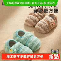 柯斯德尼 宝宝地板鞋春秋冬款儿童家居防滑隔凉加绒婴儿学步鞋袜子