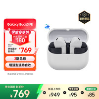 三星 Buds3 FE 主动降噪ANC蓝牙耳机2025最/无线运动耳机/佩戴舒适 银雾灰
