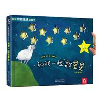《趣味创意触感玩具书·和我一起数星星：认单词》（精装）