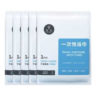 金号 KINGSHORE一次性浴巾珍珠纹便携旅行加厚大号酒店家用浴巾4包装 120**70cm