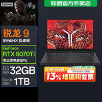 百亿补贴：联想 拯救者R9000P 2025 AI元启 锐龙9 8945HX 5070Ti 游戏本电脑