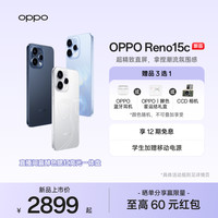 OPPO Reno15c 正品新款宋雨琦星光蝴蝶结 5000 万像素高清长焦 oppo手机官方旗舰店opporeno15c