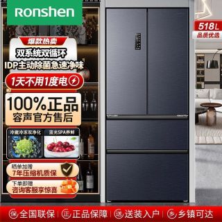 百亿补贴：容声 518升法式多门四门双净IDP杀菌双系统冰箱家用风冷一级变频