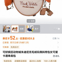 可好疯狂动物城朱迪尼克毛绒玩偶斜挎包女可爱卡通单肩包